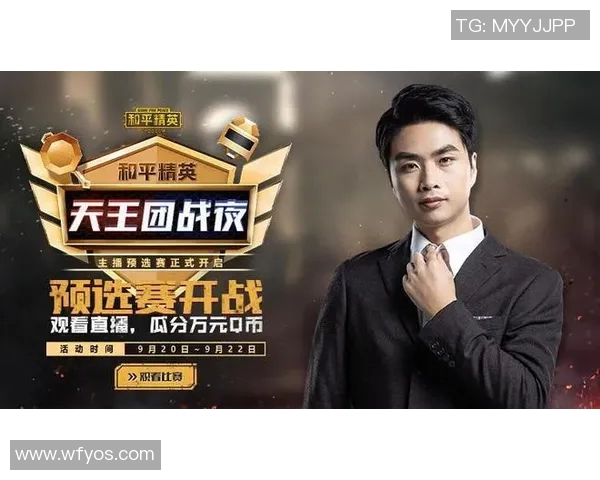 和平精英灵活性排行榜揭晓EDG荣登第八名展现强劲实力