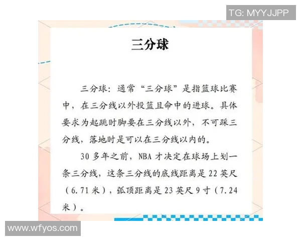 武汉篮球队整体压制战术解析及其对比赛结果的影响分析