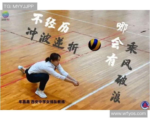 深度对话：陈敏如何在排球世界中追寻梦想与坚持的故事